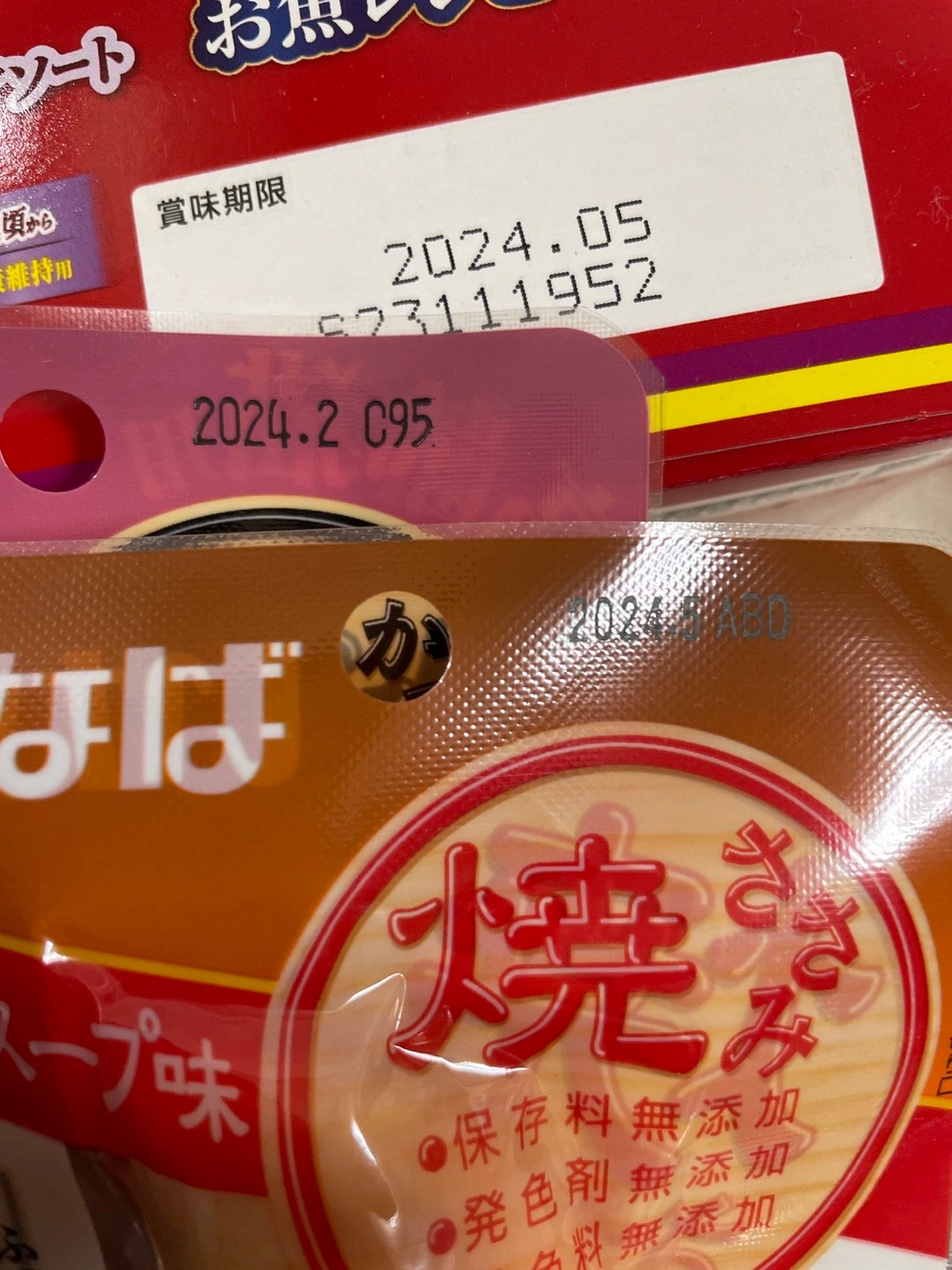 キャットフード/カリカリ・缶詰・ウェット・またたび他、バラ詰め合わせの写真2枚目