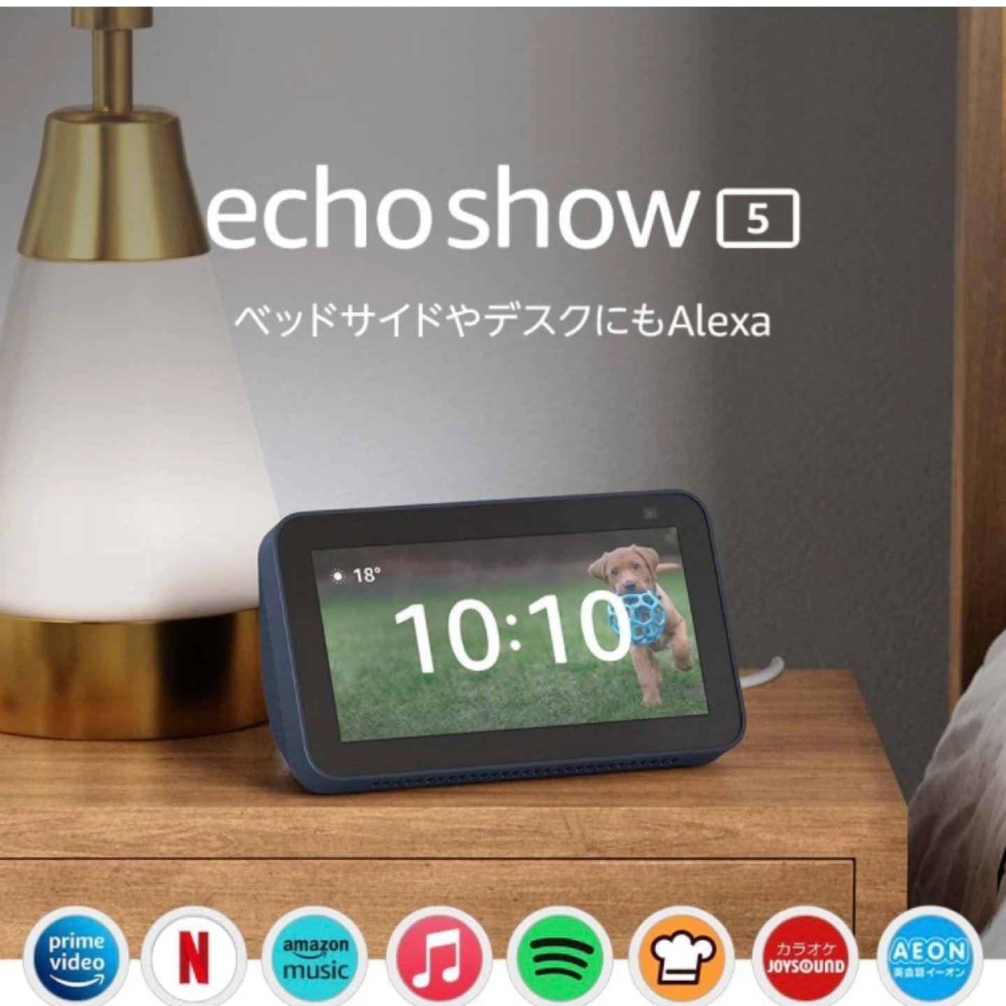 【新品未開封】Echo Show 5 第2世代 スマートディスプレイ with Alexa スマートスピーカーの写真4枚目