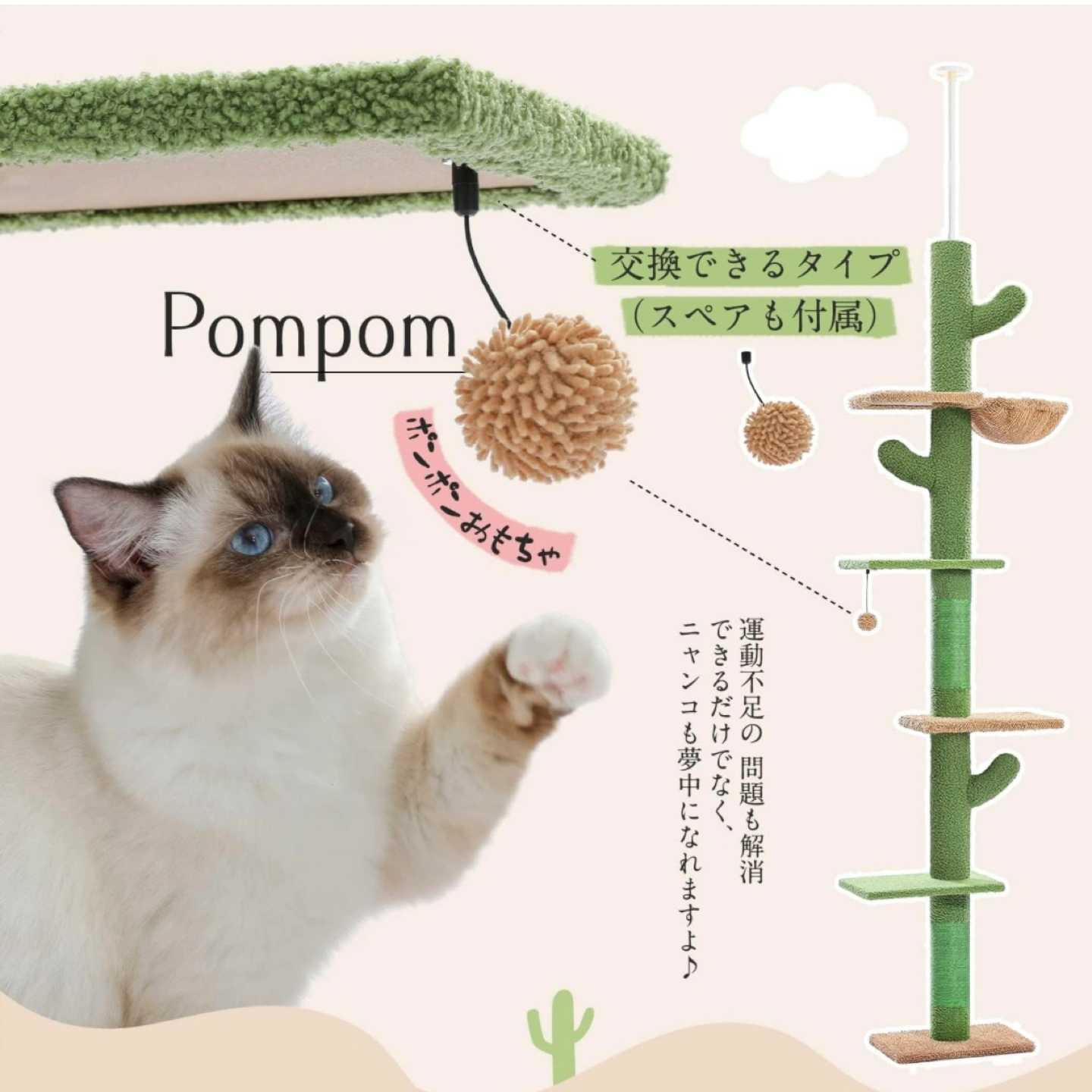 PETEPELA(ぺテぺラ) サボテン風キャットタワーの写真4枚目