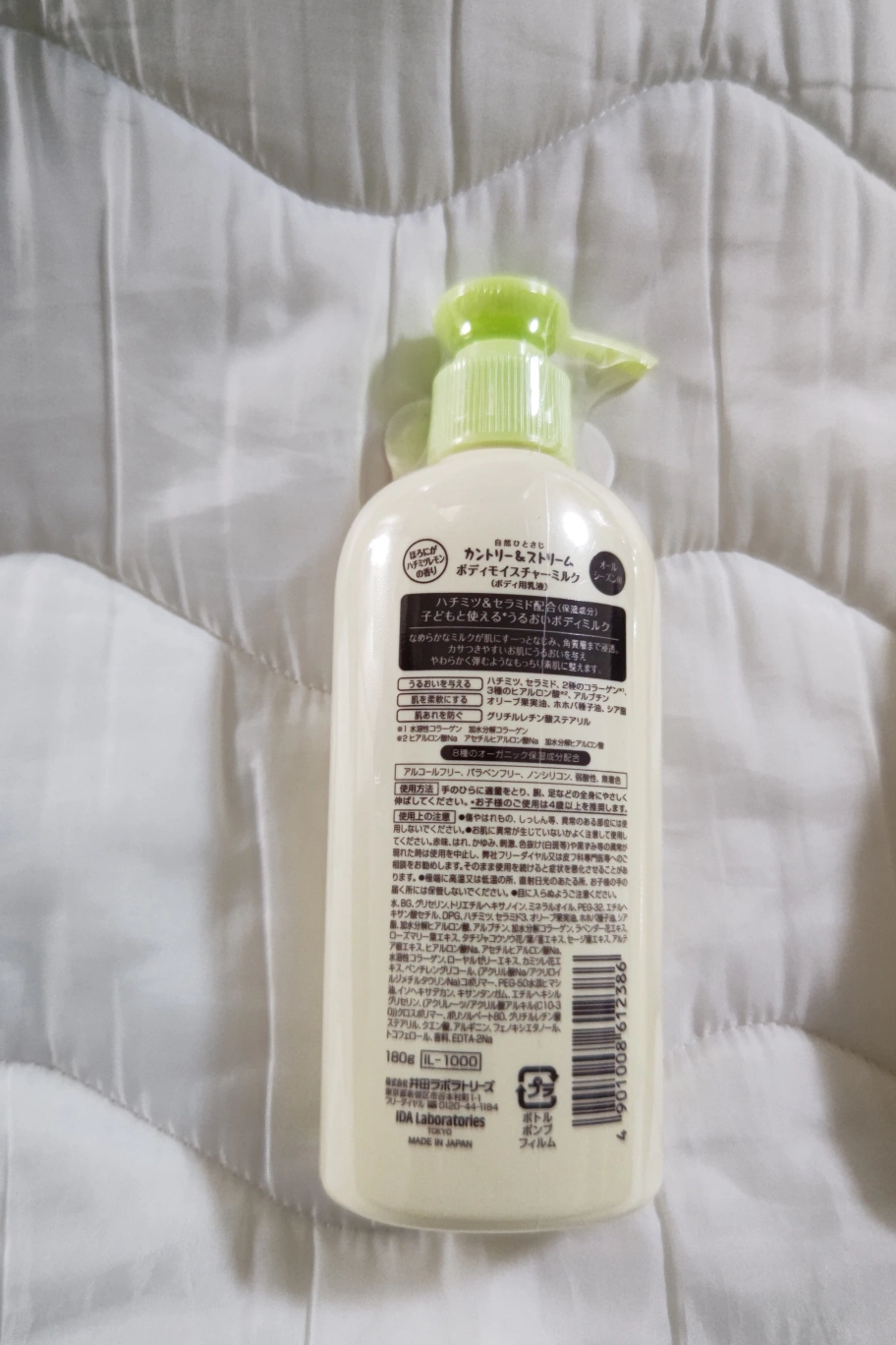 【取引完了】未使用 未開封・井田ラボラトリーズ・ Honey Body Milk(ボディミルク)の写真2枚目