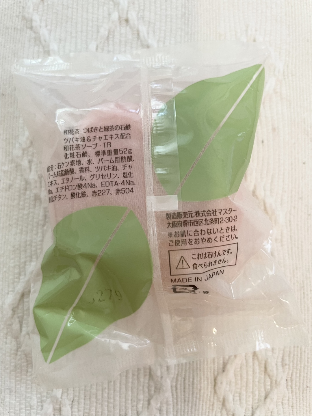 植物性石鹸　つばきと緑茶の写真2枚目