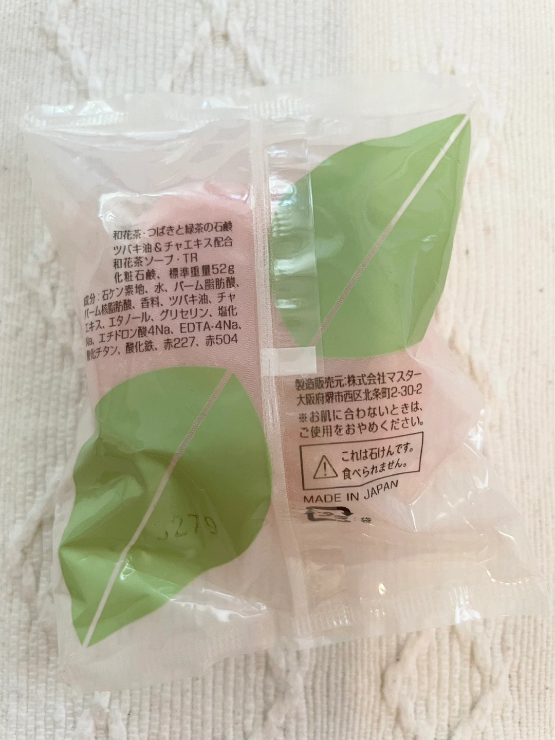 植物性石鹸 つばきと緑茶の写真2枚目