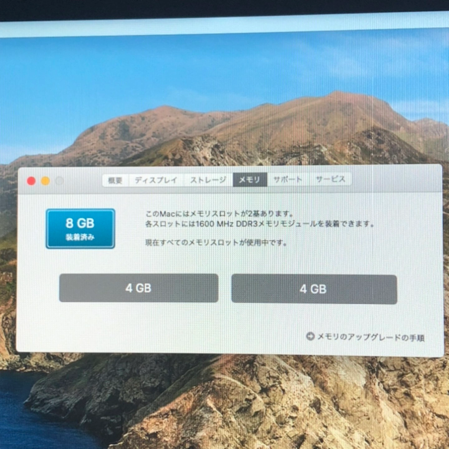 Apple imac 2013 SSD換装済 高速起動 ME086J/A マック パソコンの写真6枚目