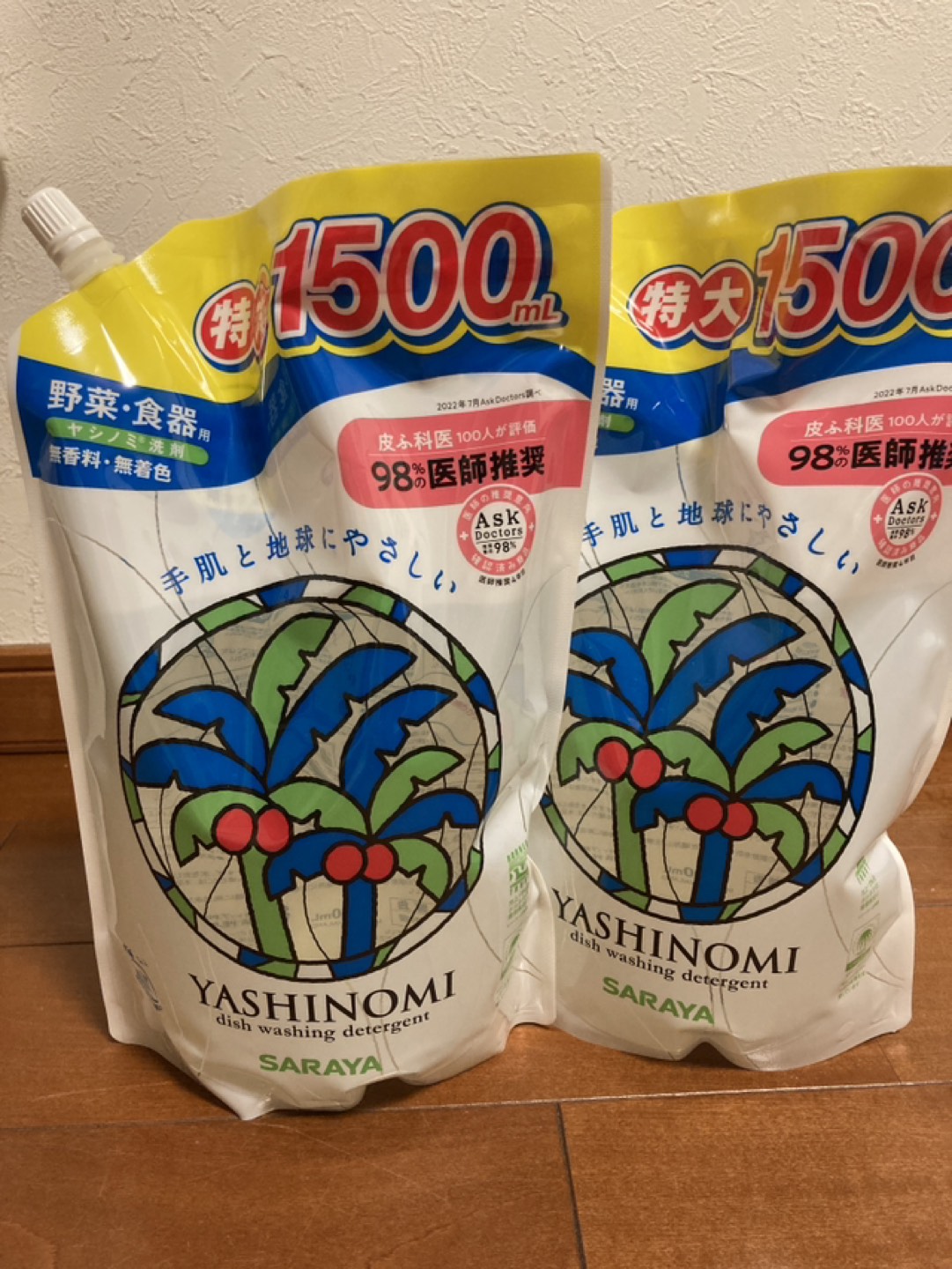 ヤシノミ洗剤 1500ml 2個セット