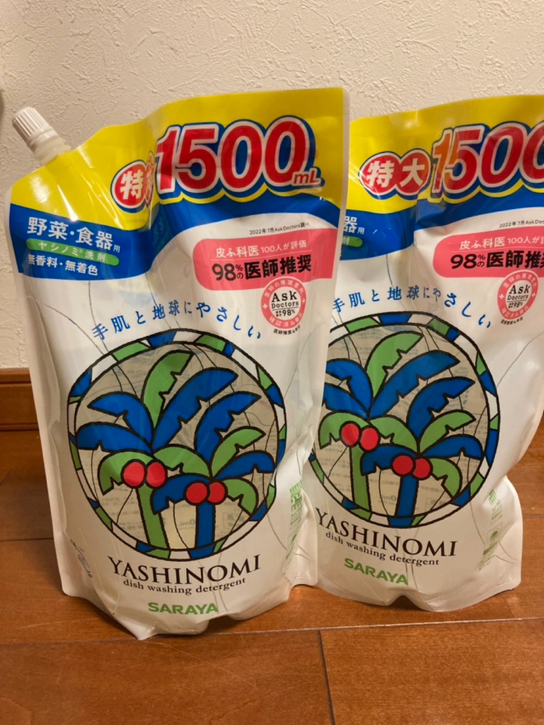 ヤシノミ洗剤 1500ml 2個セット