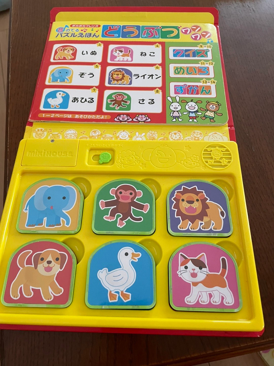 音の出るパズル絵本 どうぶつワンワンの写真2枚目