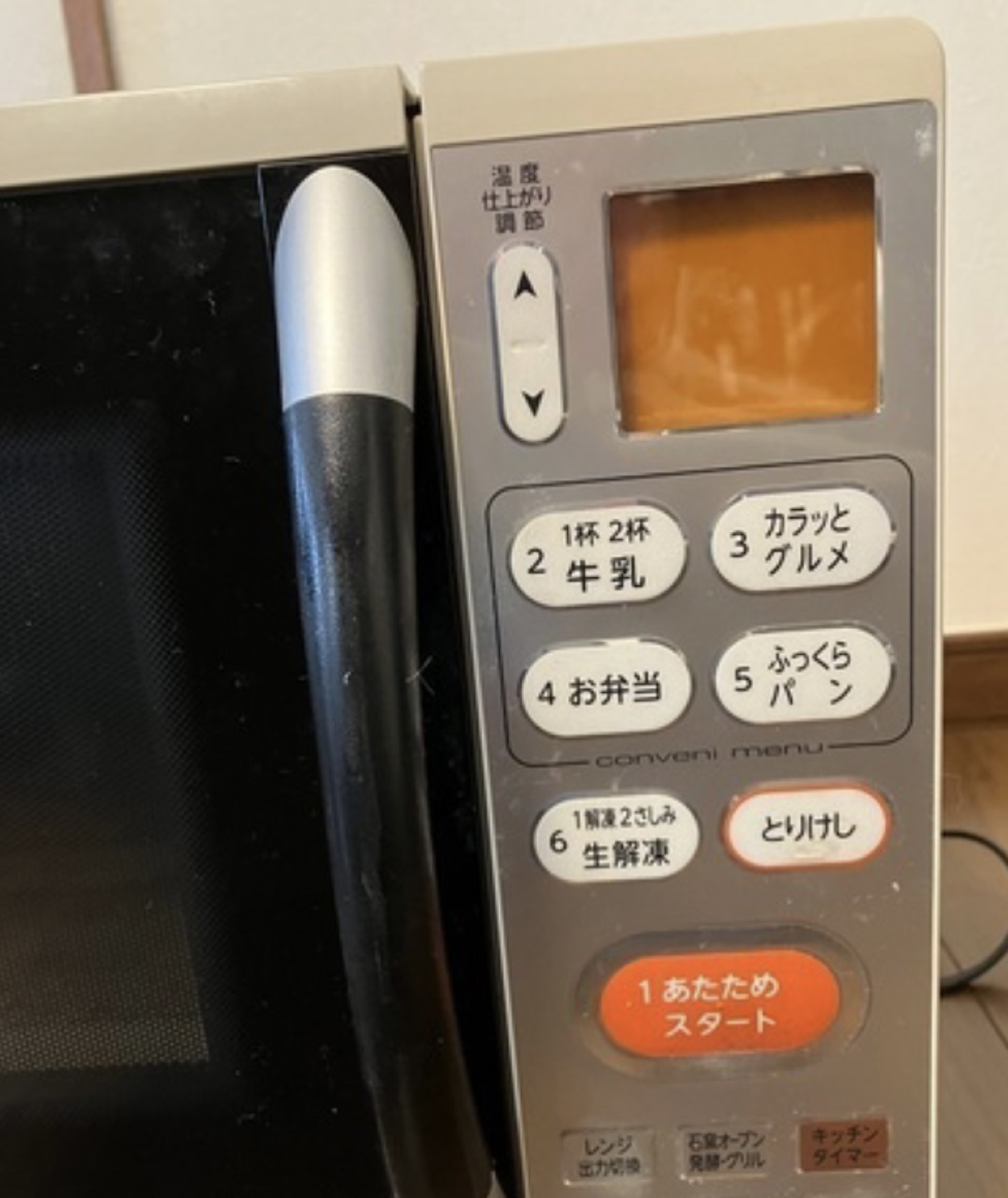 TOSHIBA 電子レンジの写真3枚目