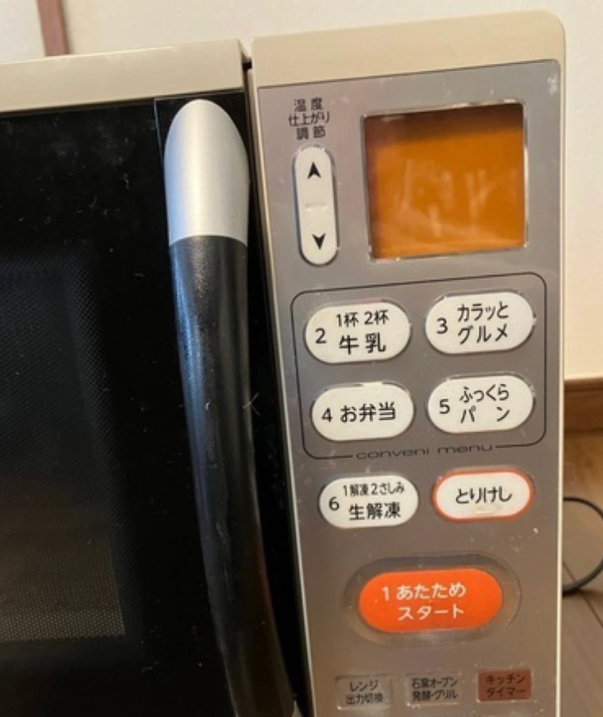 TOSHIBA 電子レンジの写真3枚目