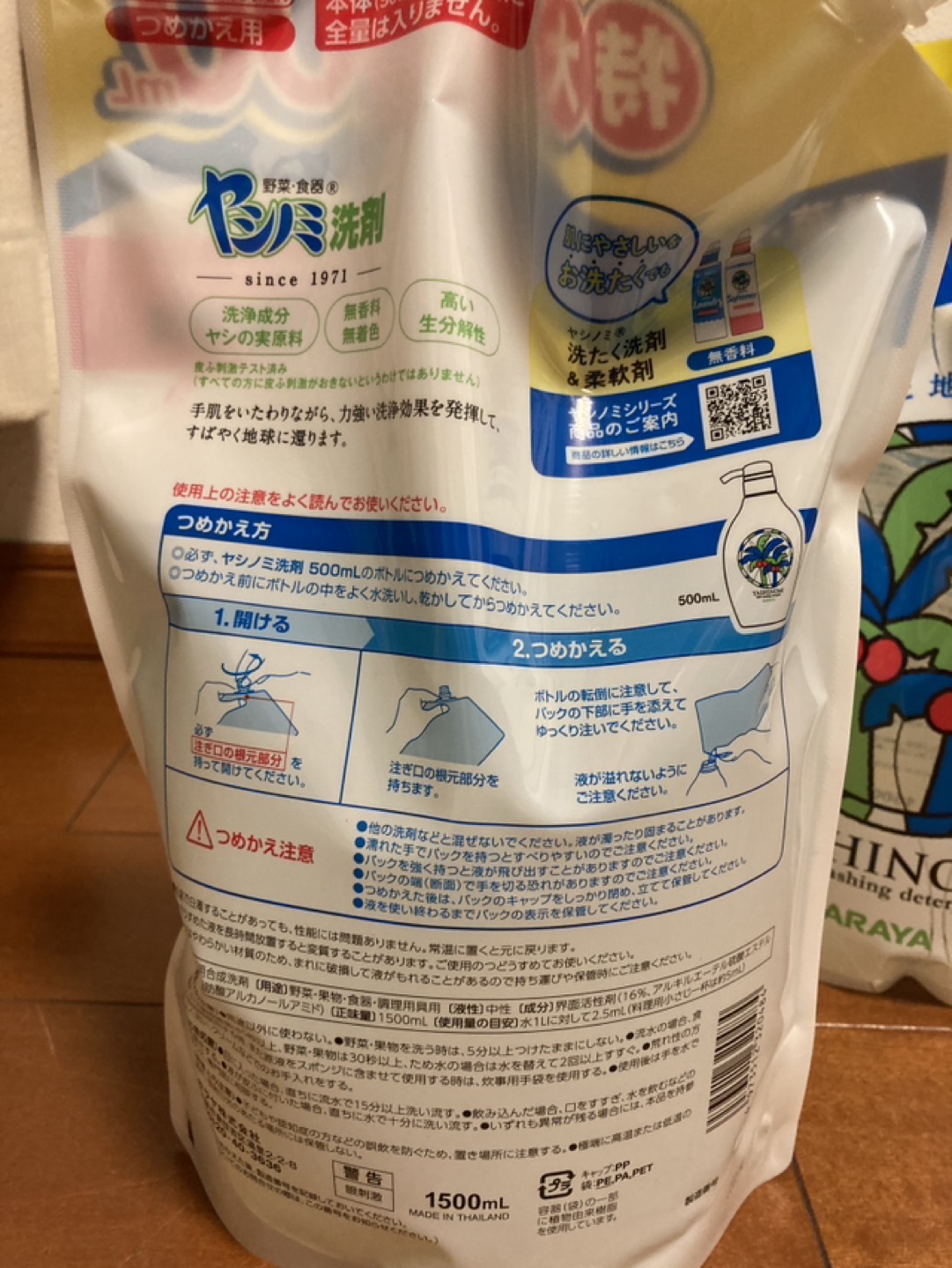 ヤシノミ洗剤 1500ml 2個セットの写真2枚目