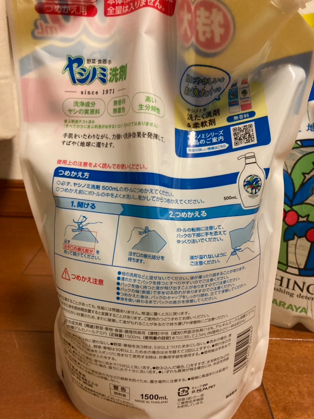 ヤシノミ洗剤 1500ml 2個セットの写真2枚目