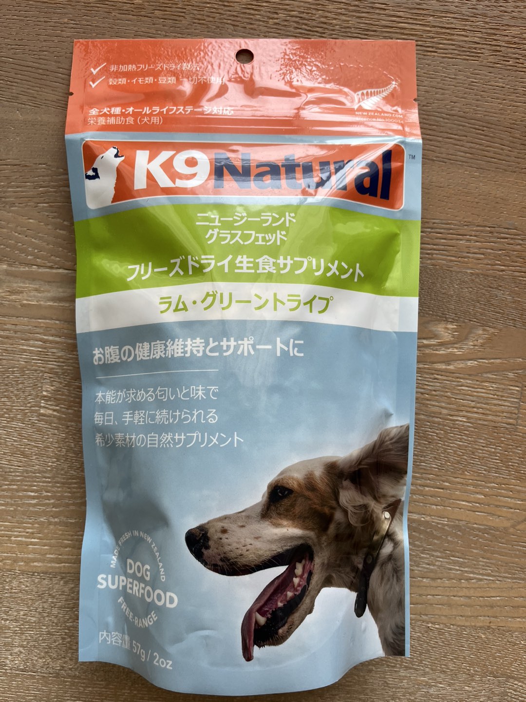 フリーズドライ　グリーントライプ　57g