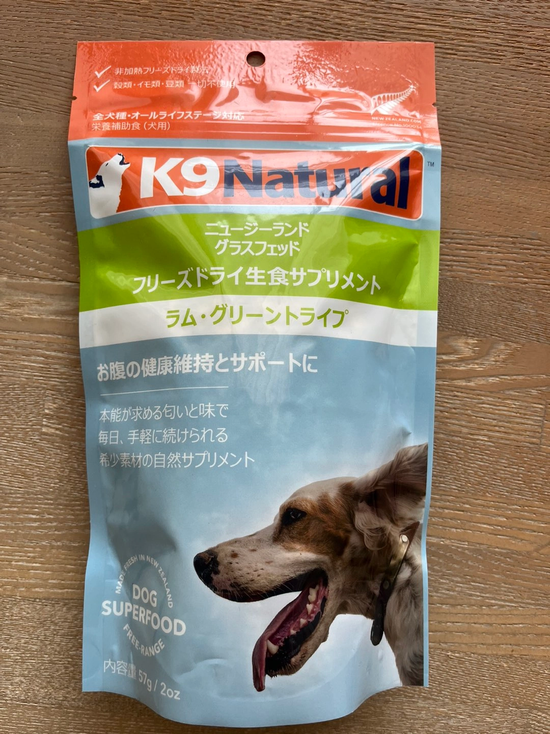 フリーズドライ グリーントライプ 57g