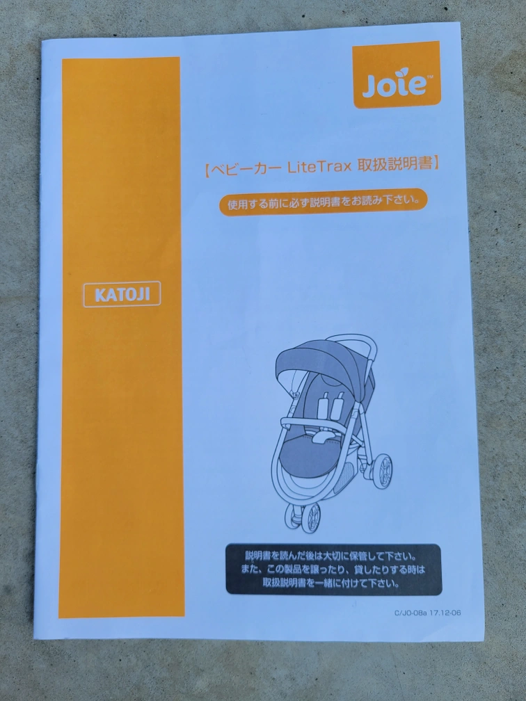 KATOJI Joie ベビーカー LiteTrax レインカバー・取説・ドリンクホルダー付きの写真5枚目