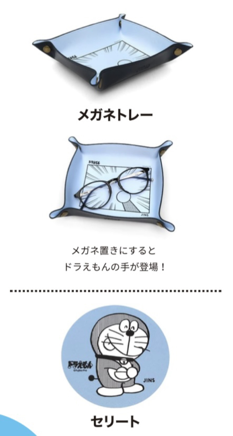 JINS ドラえもんコラボ　メガネトレー・メガネ拭き・タグ　3点セット