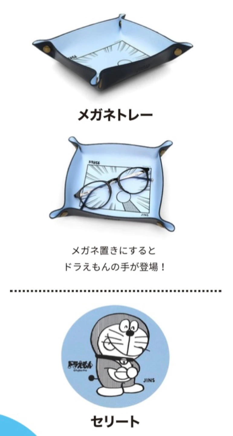 JINS ドラえもんコラボ メガネトレー・メガネ拭き・タグ 3点セット