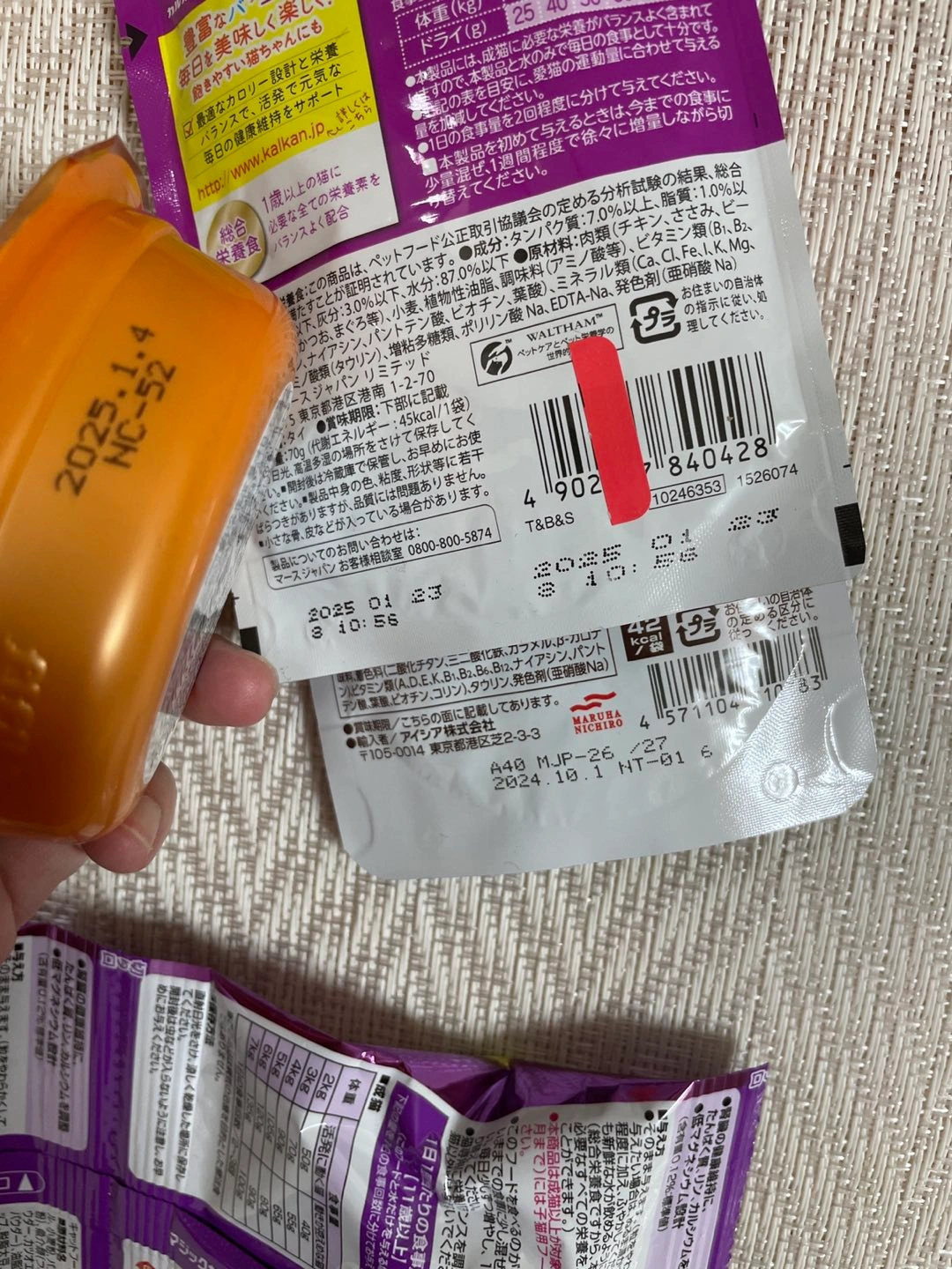 キャットフード/カリカリ・缶詰・ウェット・またたび他、バラ詰め合わせの写真4枚目