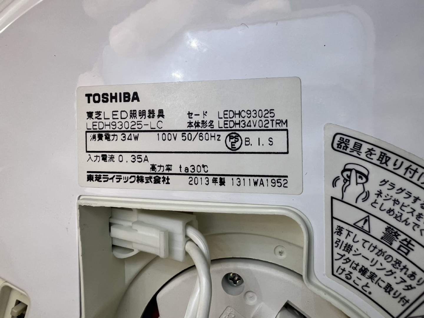 TOSHIBA LEDシーリングライト　LEDH93025-LCの写真6枚目