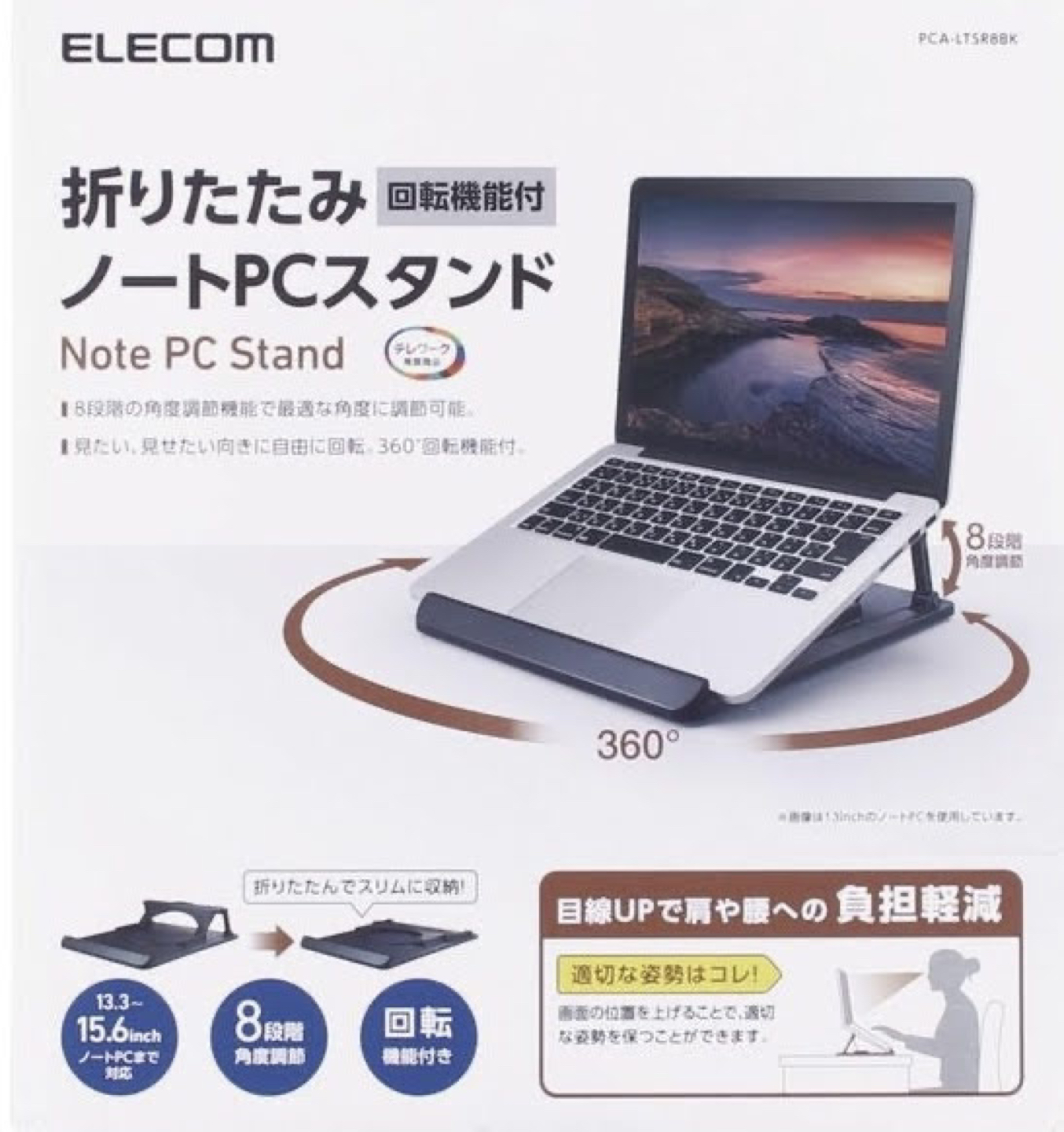 【未開封新品】ノートPCスタンドの写真2枚目