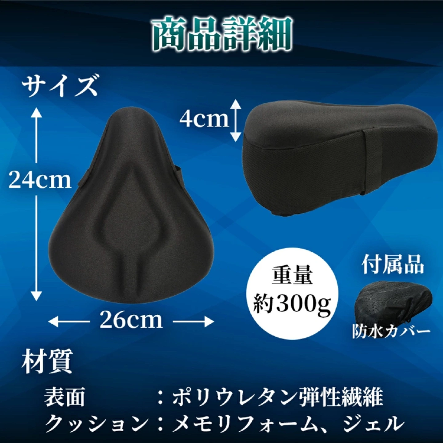 サドルカバー サドル 自転車 クッション 防水 カバー 自転車サドルカバー サドルクッション 超肉厚の写真9枚目