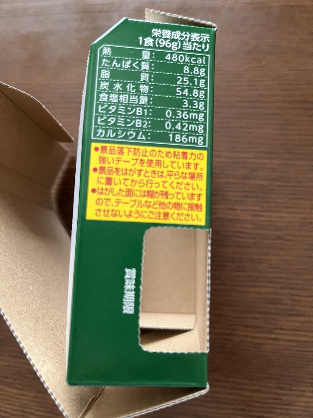 日清焼きそば 特製ガーリックペッパーソースの写真4枚目