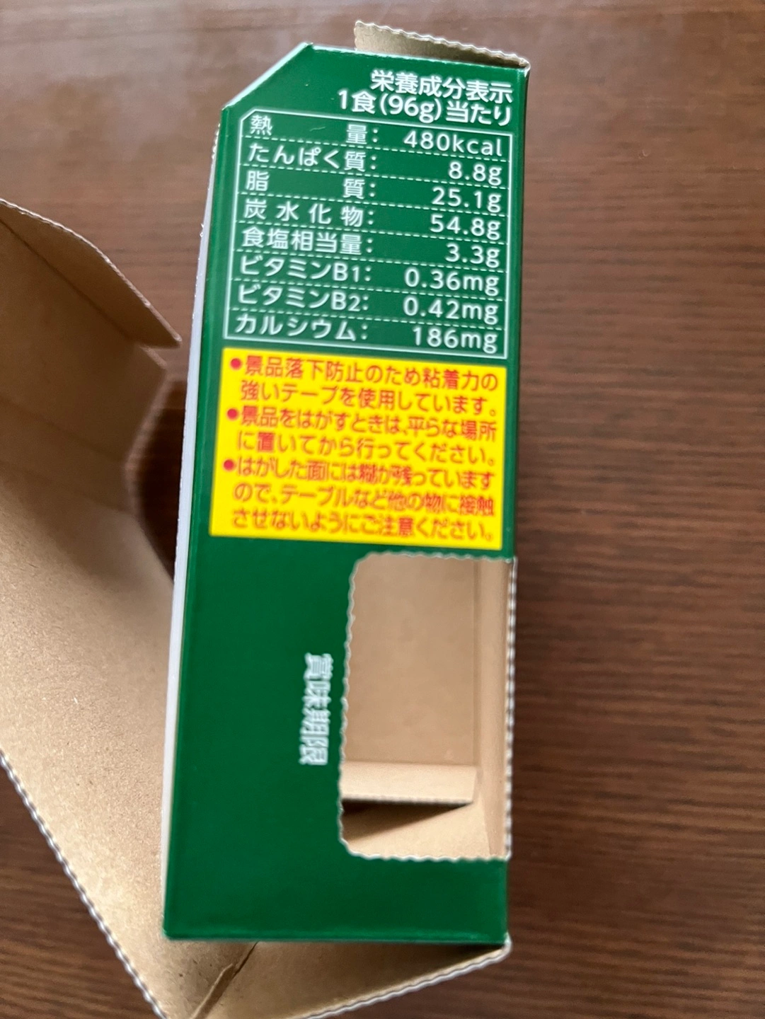 日清焼きそば 特製ガーリックペッパーソースの写真4枚目