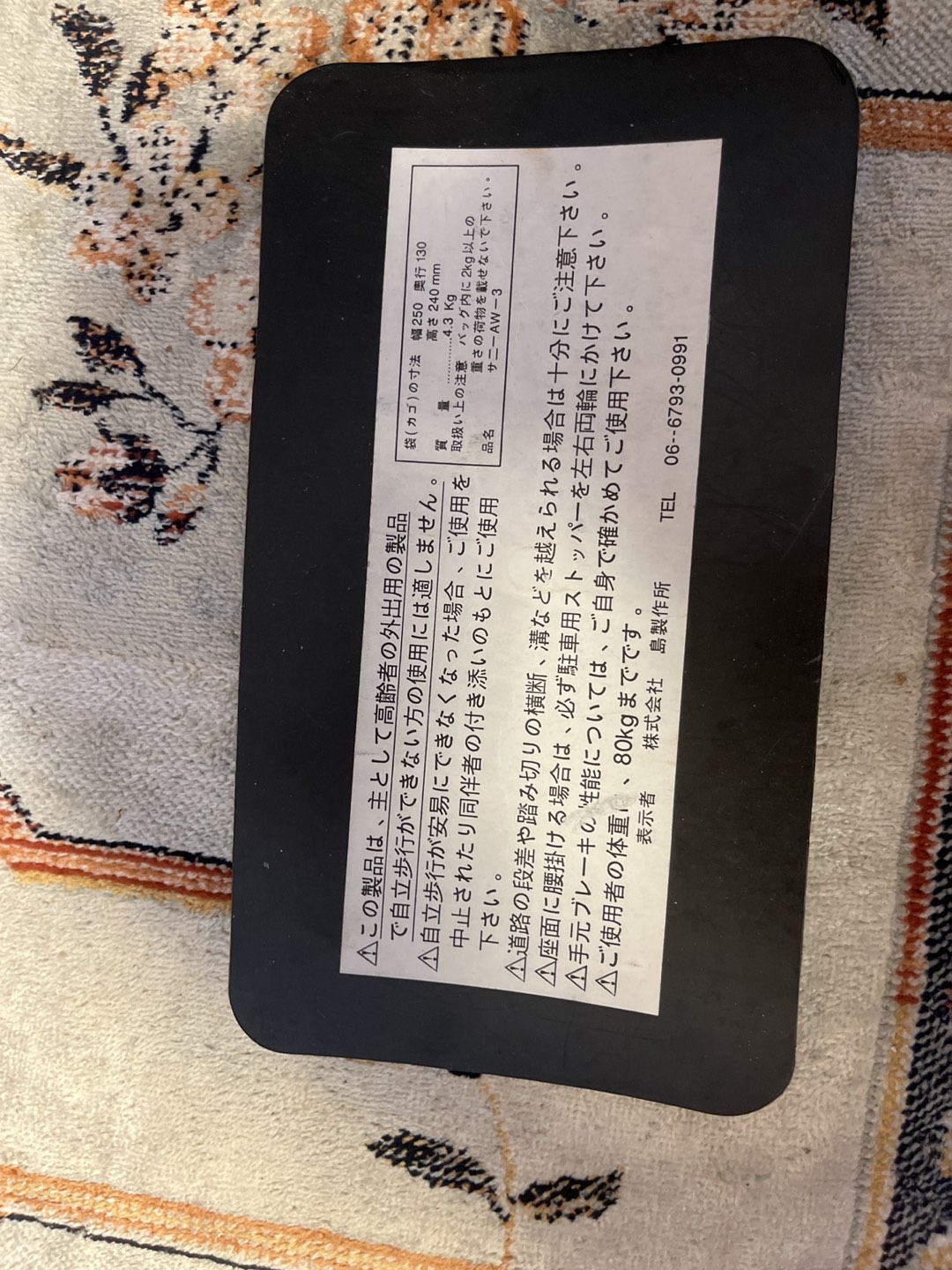 介護カートの写真4枚目