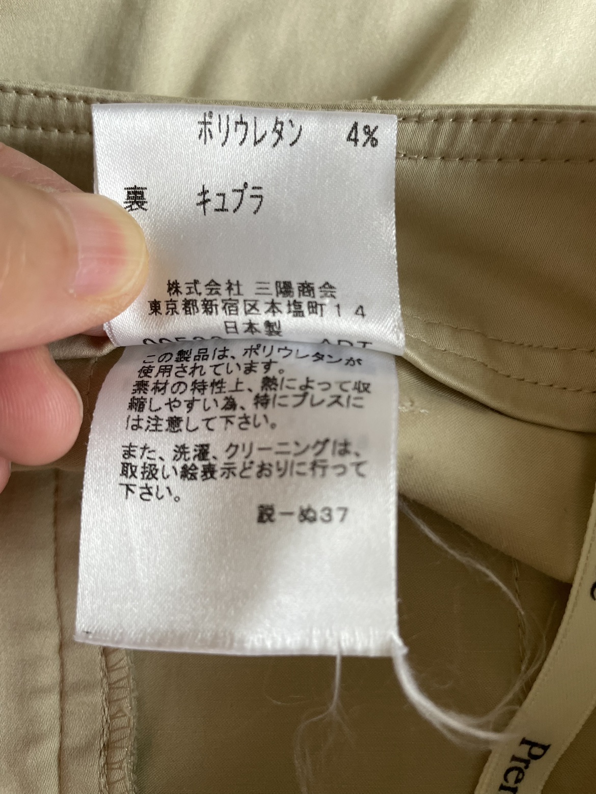 Premiere パンツの写真5枚目