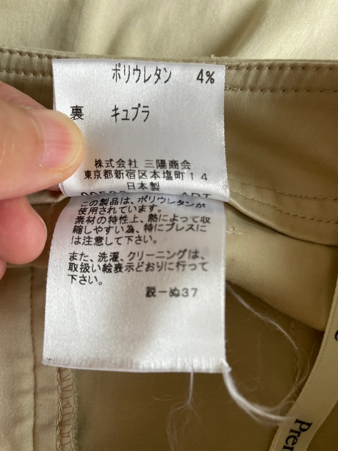 Premiere パンツの写真5枚目