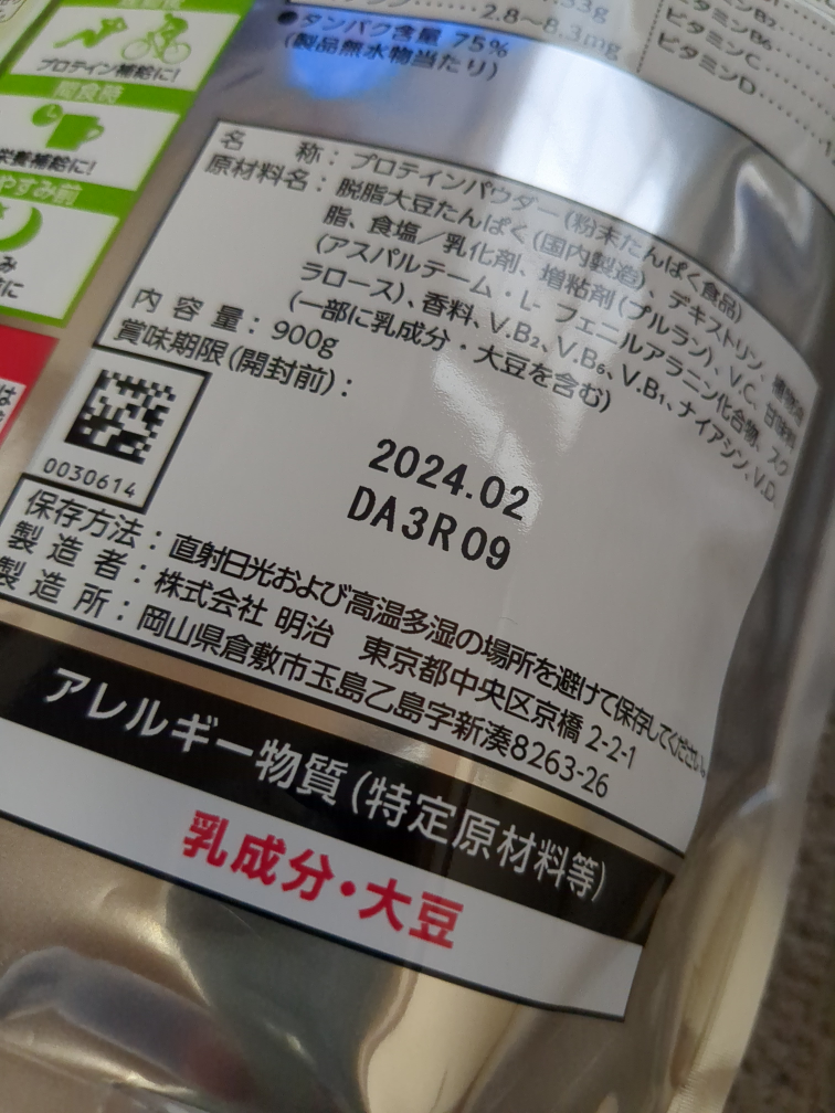 meiji　ザバス　ソイプロテイン100  ソイミルク味900g　シェイカー付きの写真3枚目