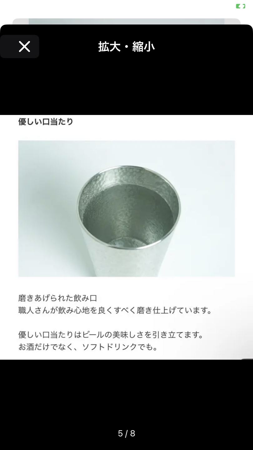 錫製 ペアグラス  錫製タンブラー セット 日本国産 大阪浪華錫器の写真6枚目