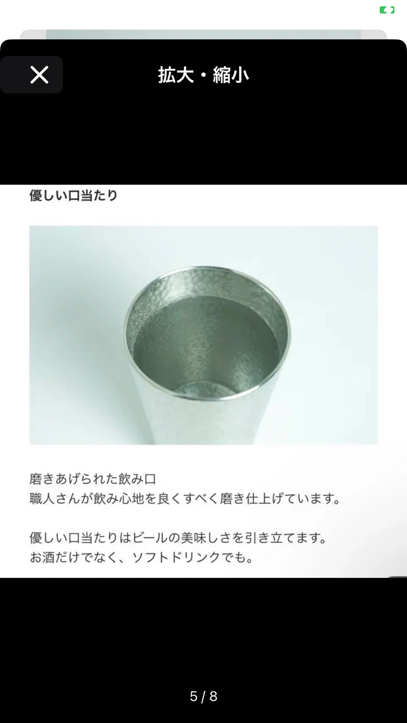 錫製 ペアグラス 錫製タンブラー セット 日本国産 大阪浪華錫器の写真6枚目
