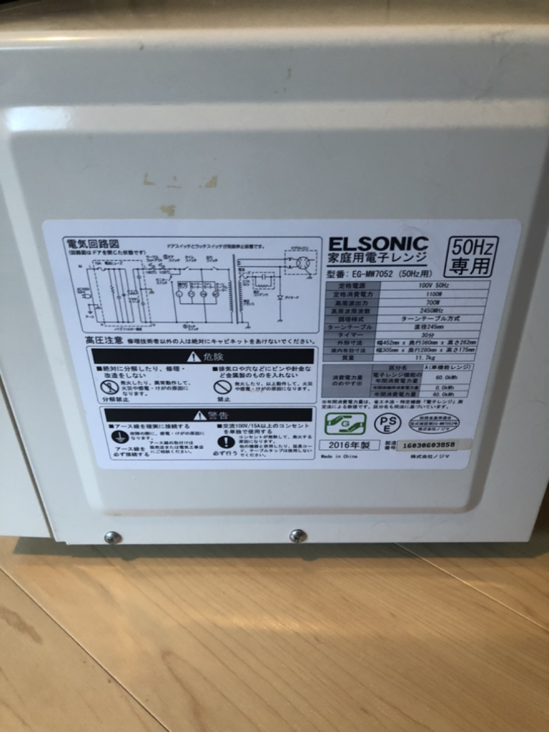 電子レンジの写真6枚目