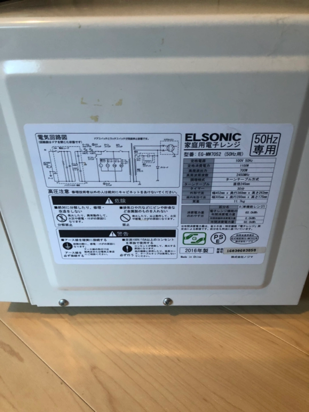 電子レンジの写真6枚目