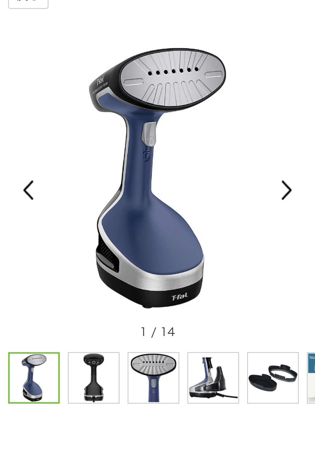ティファール(t-fal) スチームアイロン