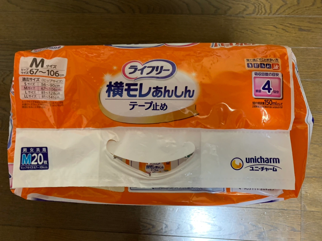 ライフリー横モレ安心テープ止め(高齢者用オムツ)の写真2枚目