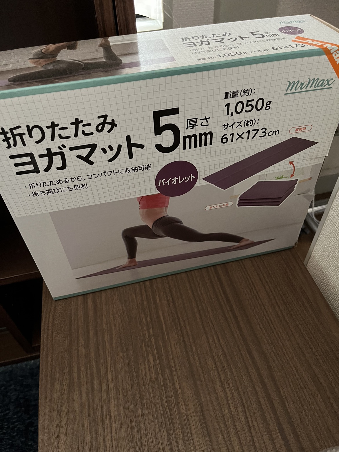 折り畳みヨガマット