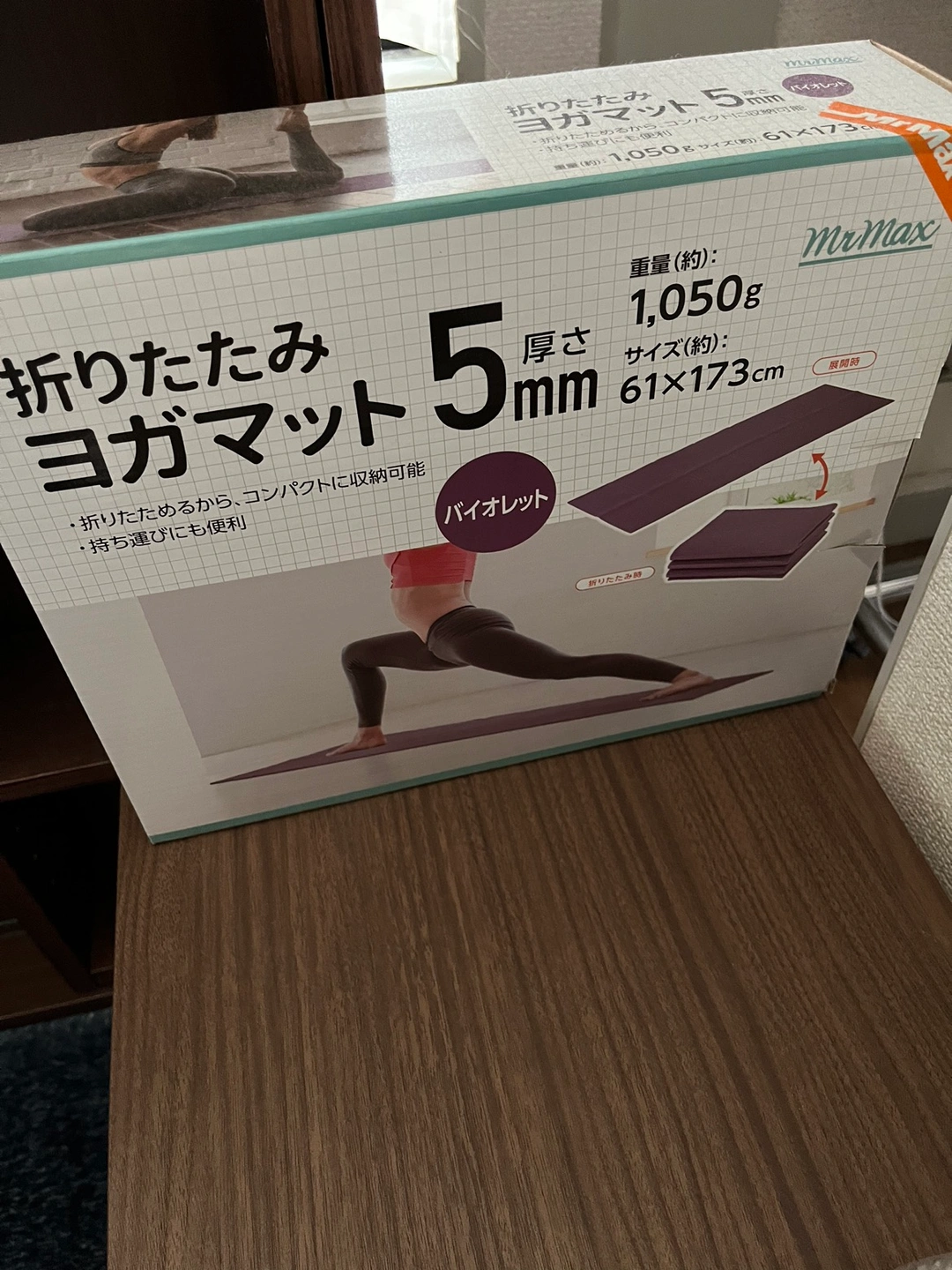 折り畳みヨガマット
