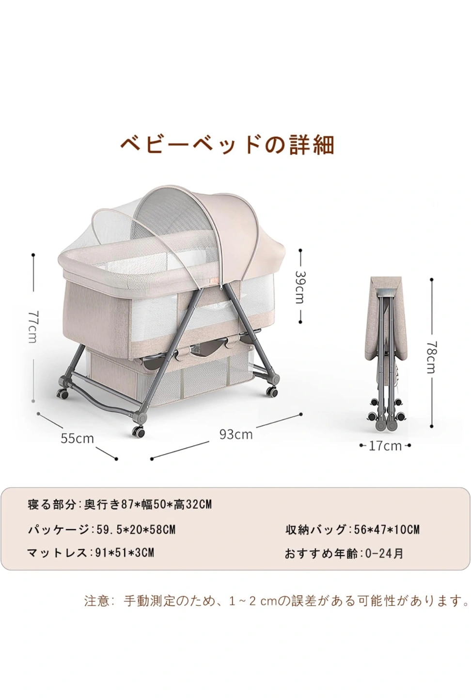 UBRAVOO ベビーベッド クッション一式お譲りしますの写真8枚目