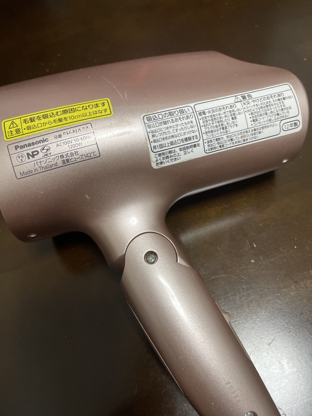 Panasonic ドライヤーの写真2枚目