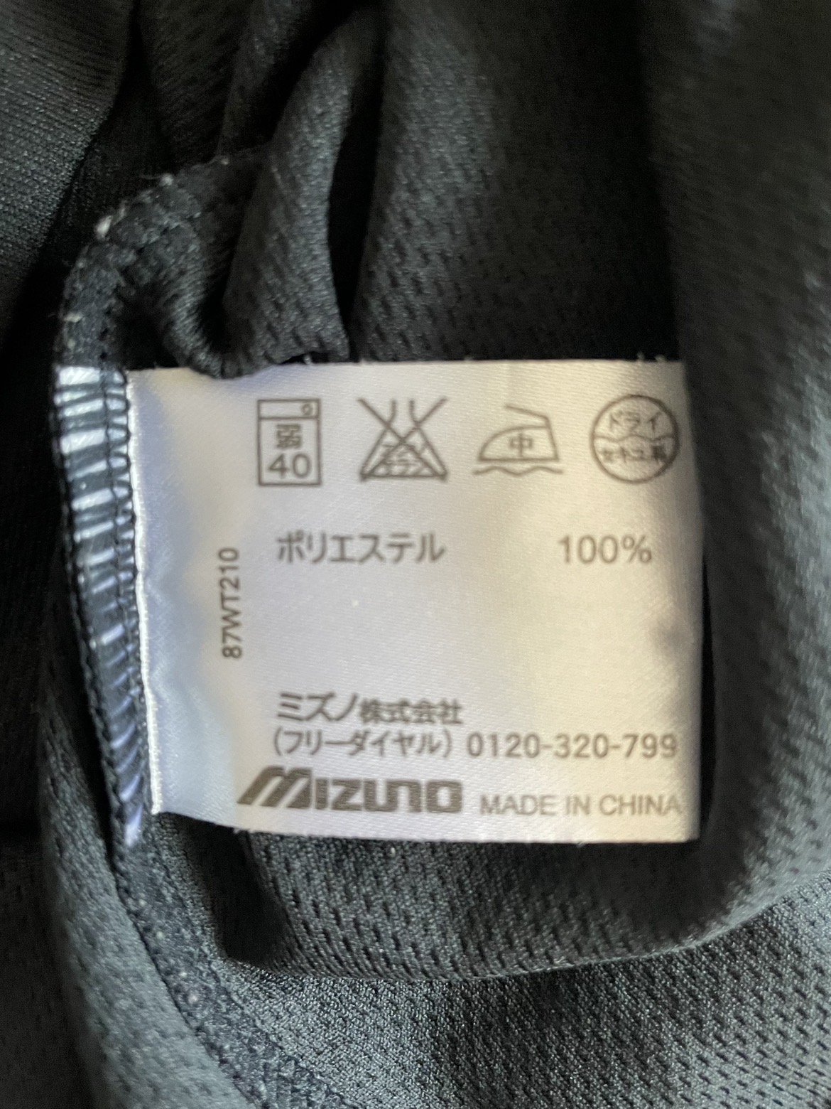 MIZUNOの記念Tシャツの写真5枚目