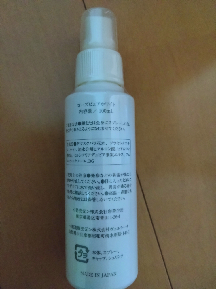 産後発毛促進ローション＆ローズ化粧水2本の写真3枚目