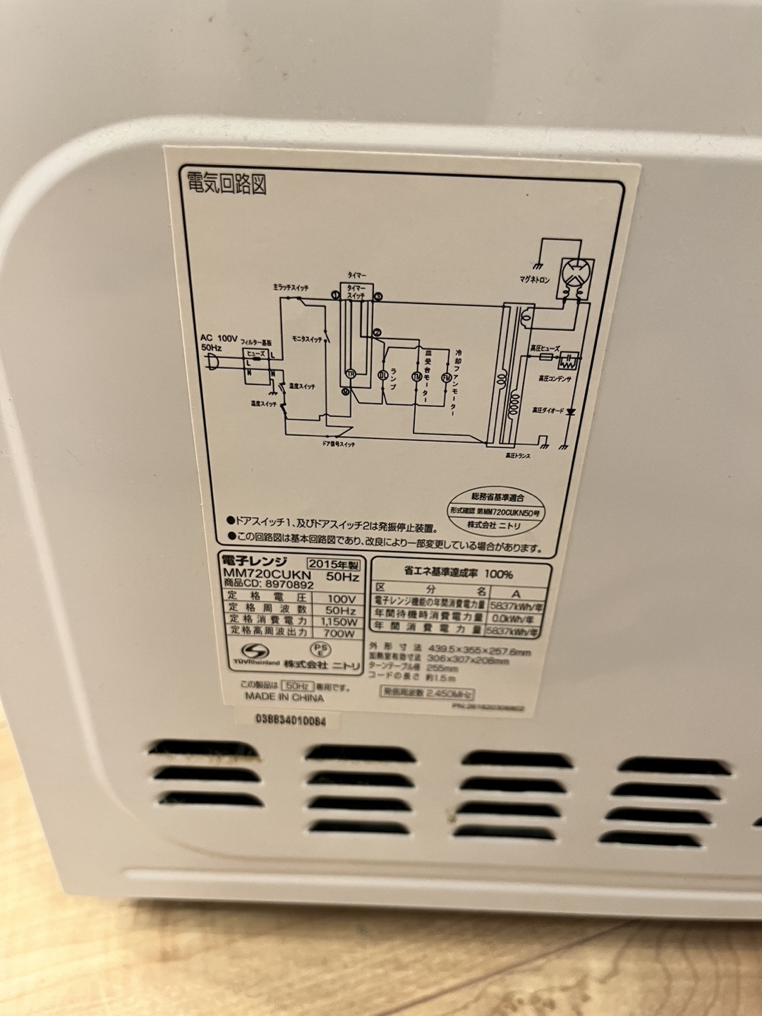 電子レンジの写真4枚目