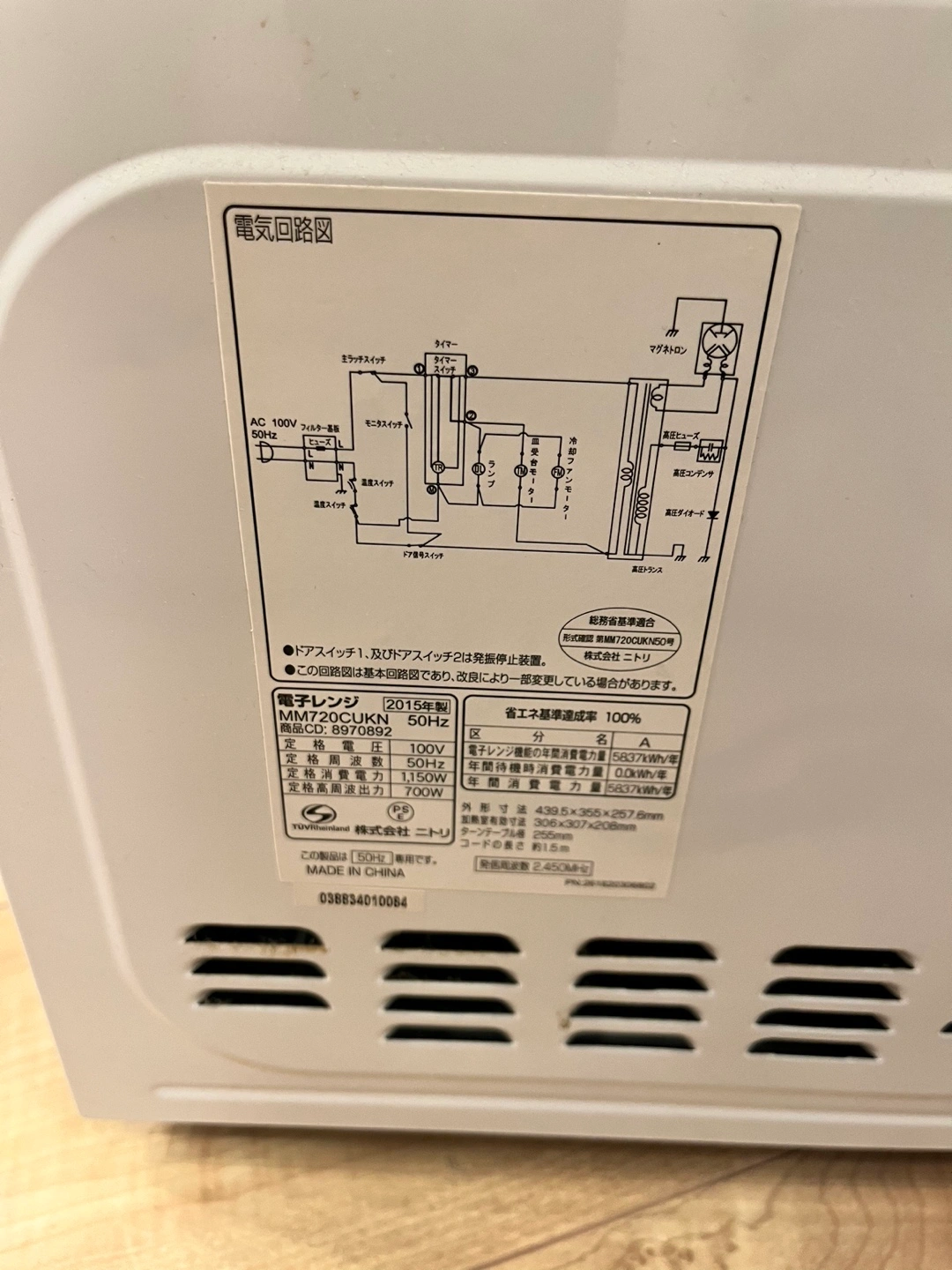 電子レンジの写真4枚目