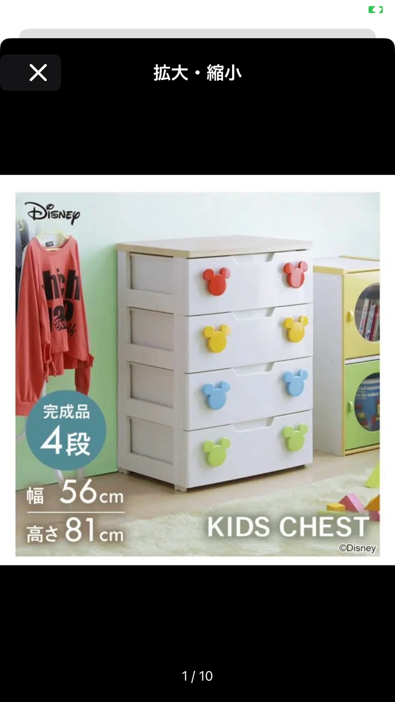 お引き取り可能!Disney ミッキー取っ手 キッズチェスト