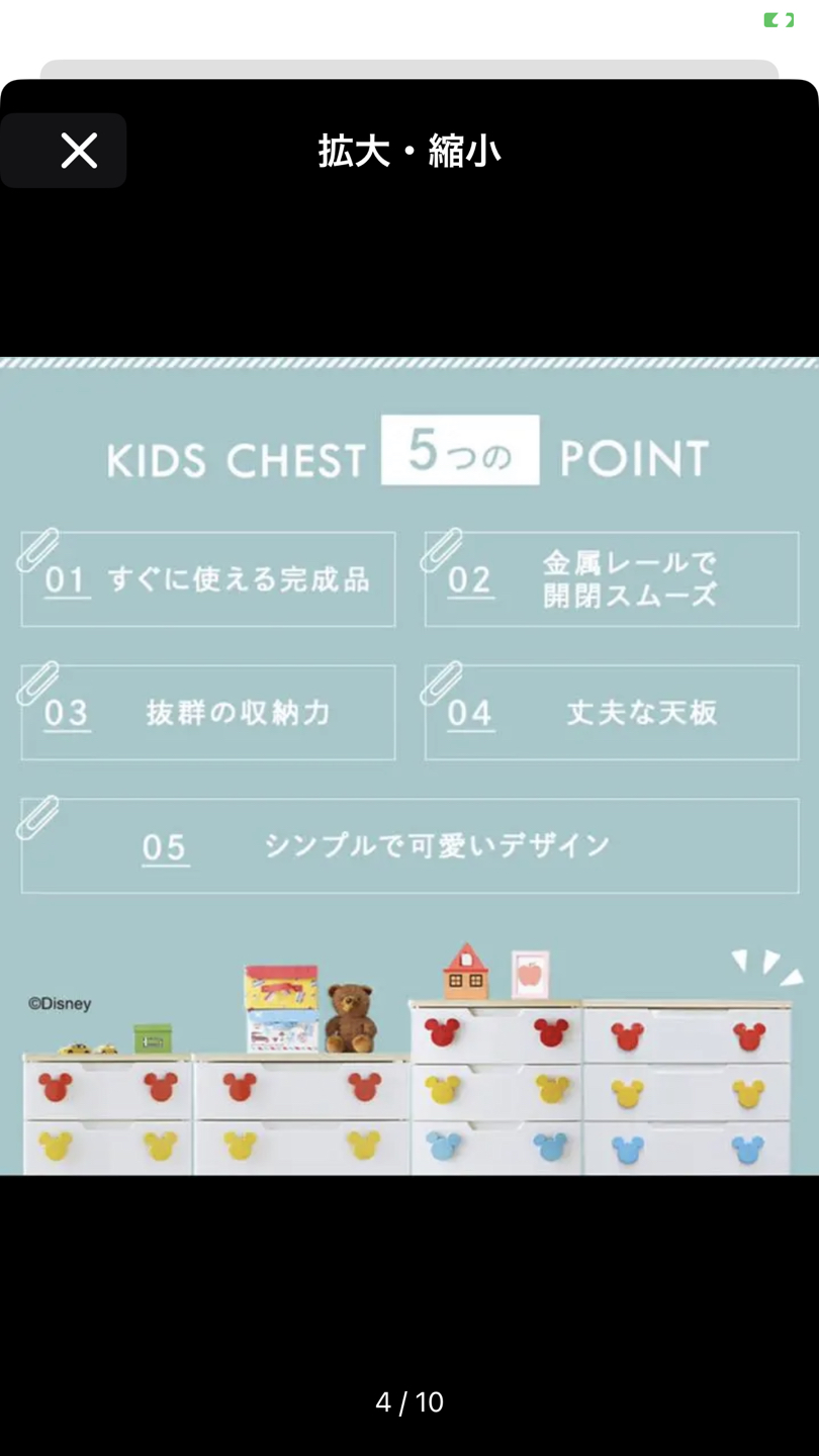 お引き取り可能！Disney ミッキー取っ手 キッズチェストの写真4枚目