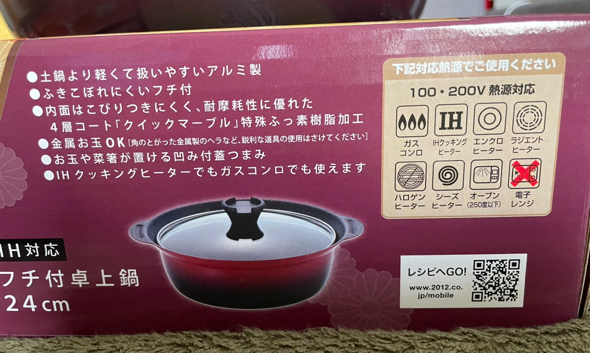 IH対応フチ付き卓上鍋24cmの写真3枚目