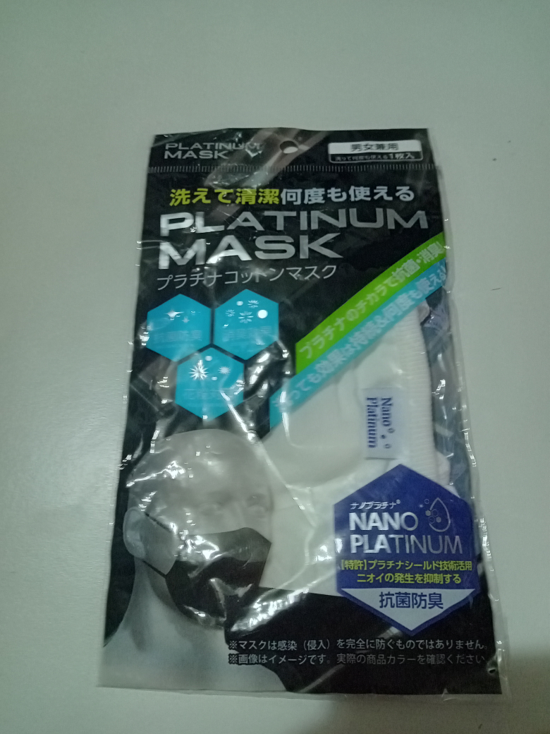 プラチナコットンマスク