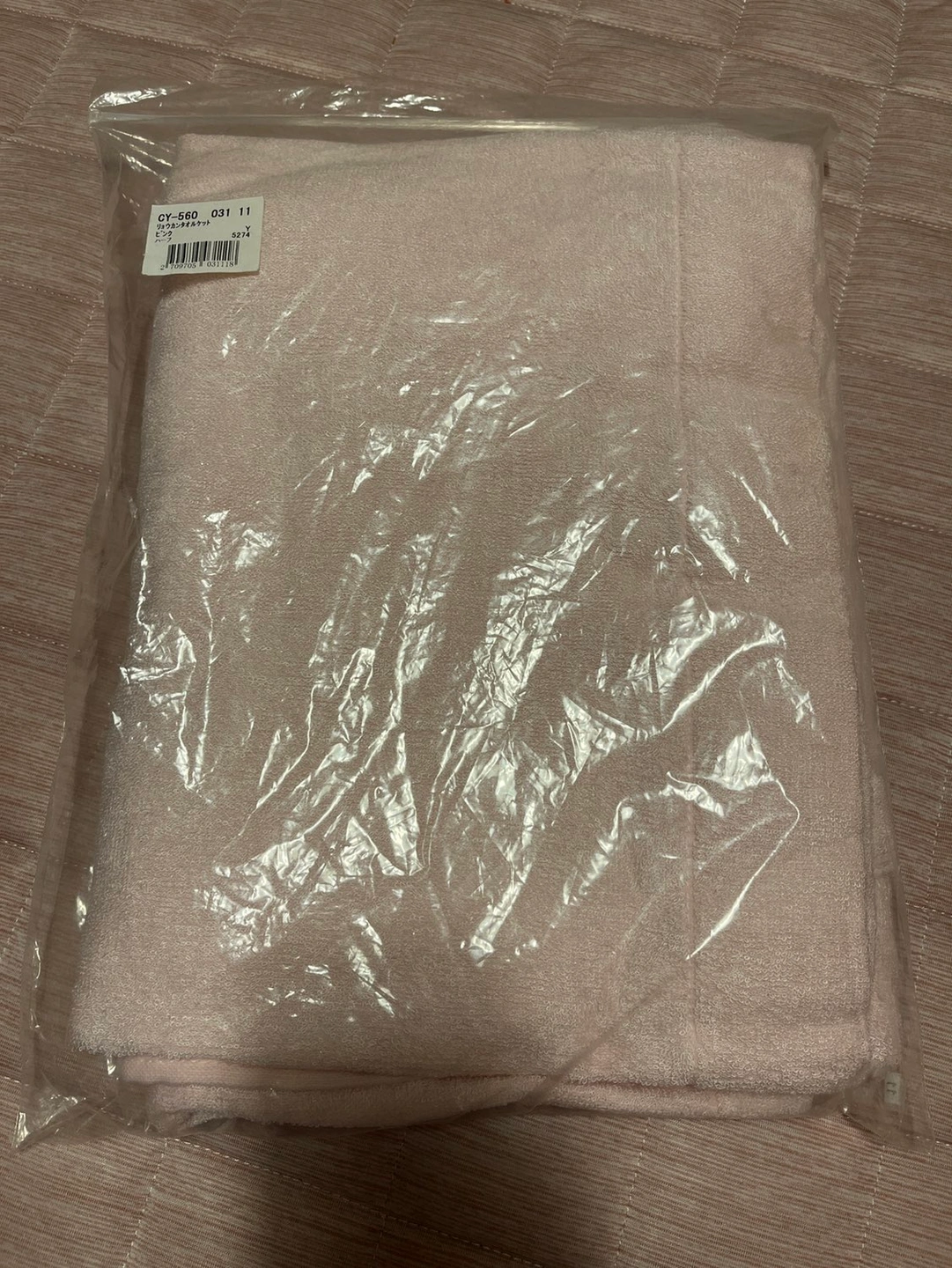 【新品】涼感タオルケットハーフ ピンク