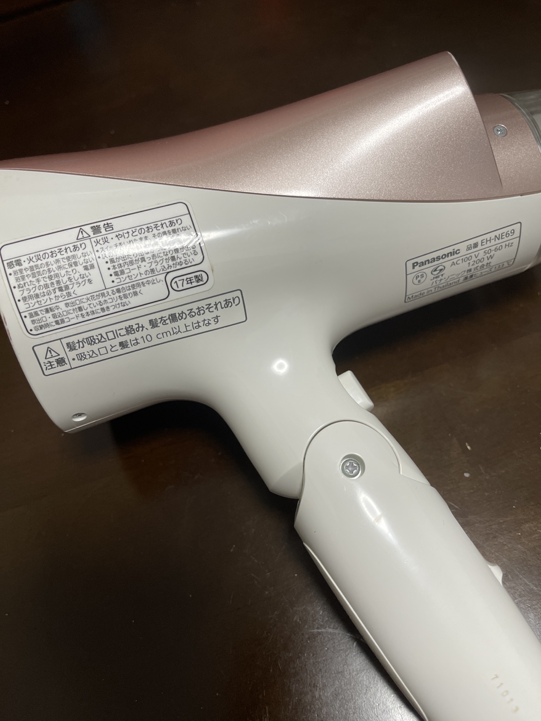 Panasonic ドライヤーの写真2枚目