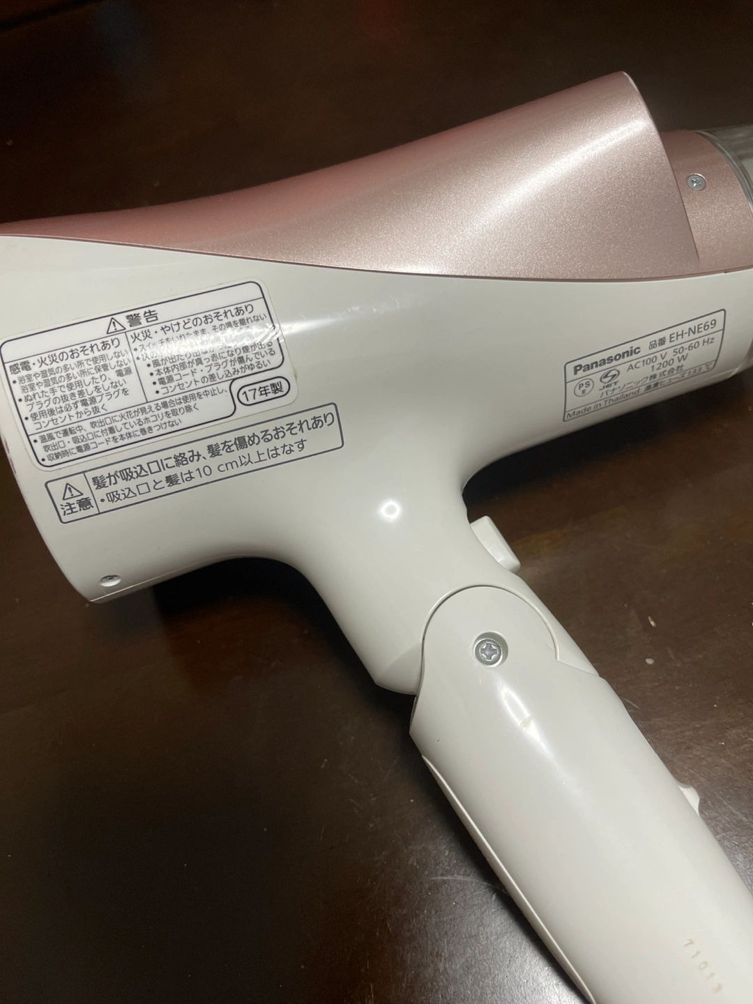 Panasonic ドライヤーの写真2枚目